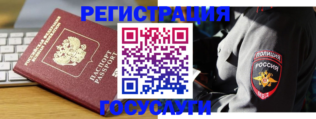 прописка гарантия в Волчанске