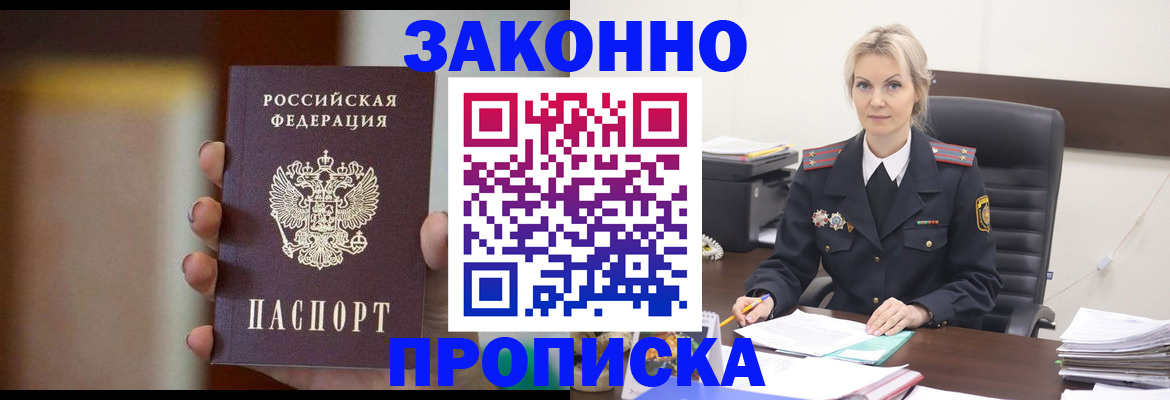 регистрация в Волчанске