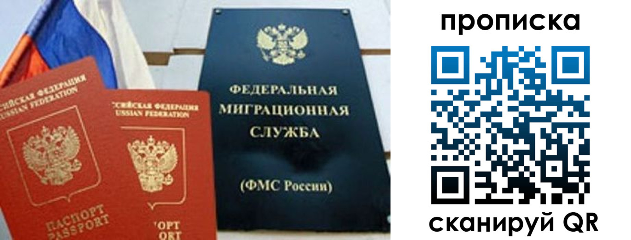 где прописаться в Волчанске