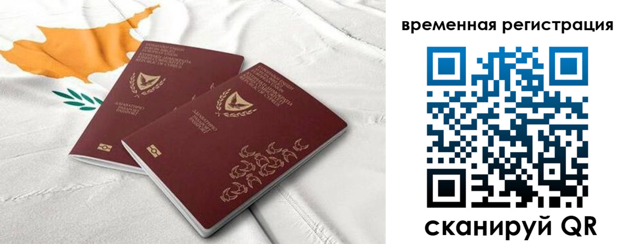 временная регистрация в Волчанске