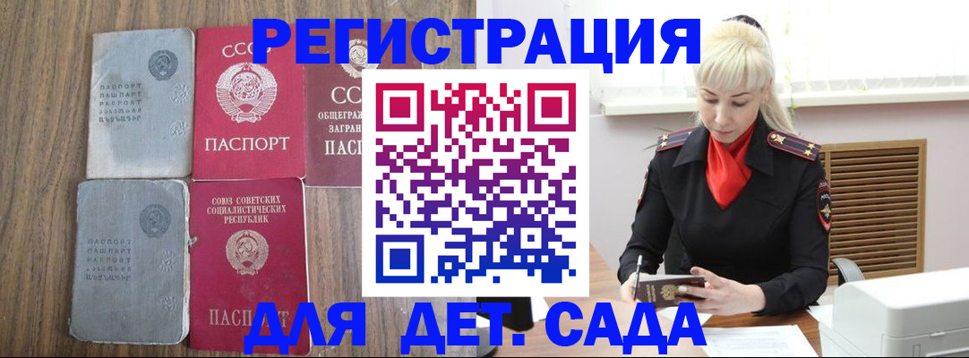 прописка для работы в Волчанске