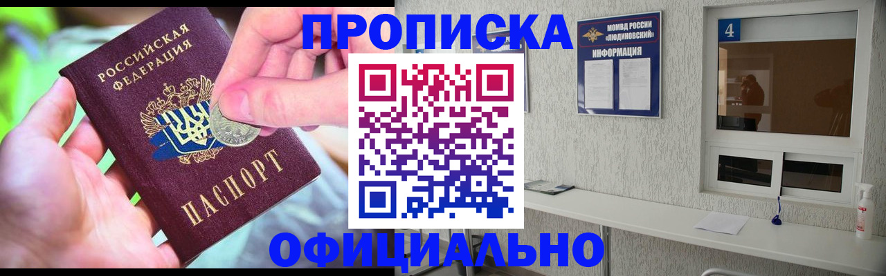 временная регистрация законно в Волчанске