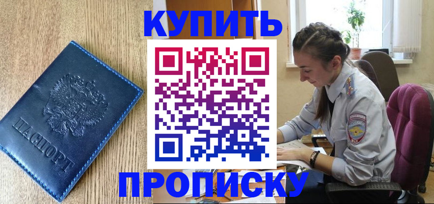 временная регистрация в квартире в Волчанске