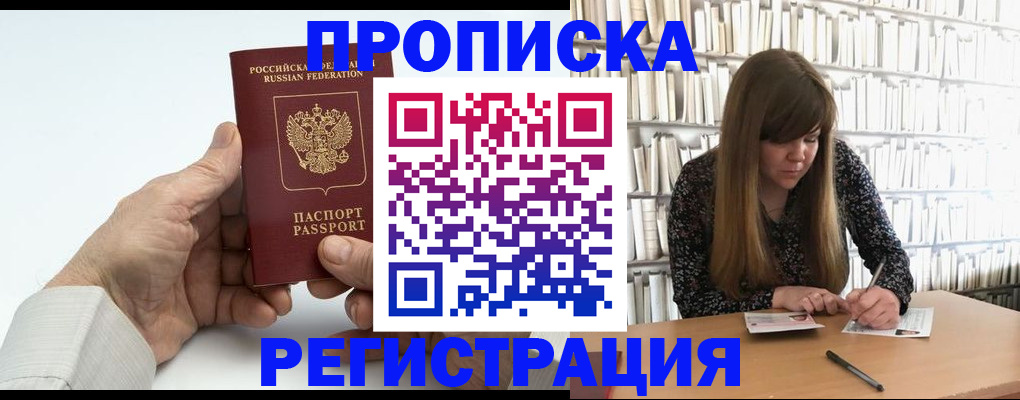 прописка в квартире в Волчанске