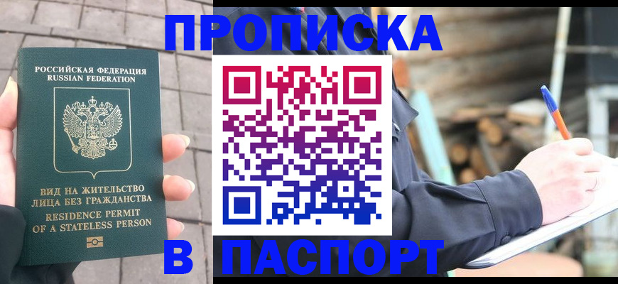прописка гарантия в Волчанске