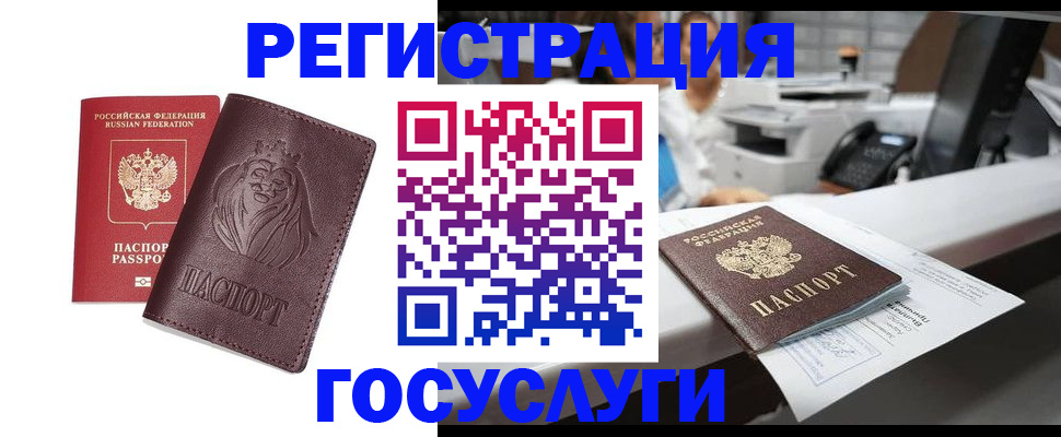 прописка гарантия в Волчанске