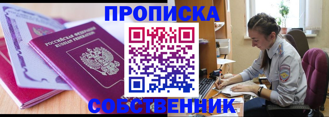 прописка паспорт в Волчанске