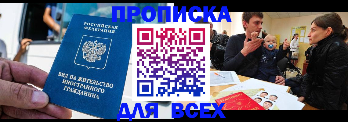 прописка регистрация в Волчанске